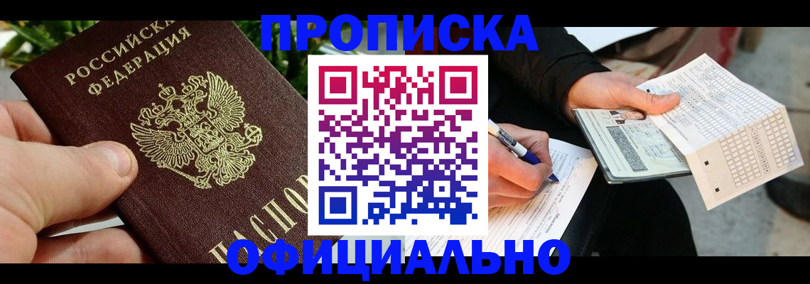 регистрация в Боброве